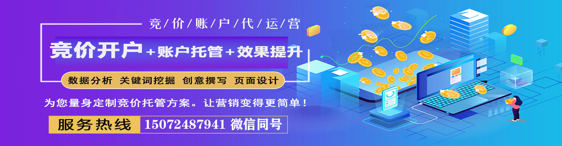 裕华百度推广优化